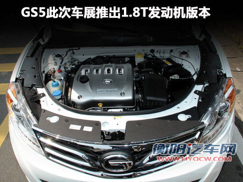 广汽A级车明年7月上市 配1.6L/1.4T引擎