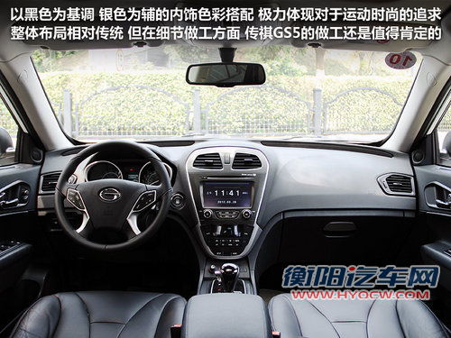 广汽A级车明年7月上市 配1.6L/1.4T引擎