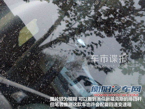 经典福克斯换标 长安福特自主车型首曝