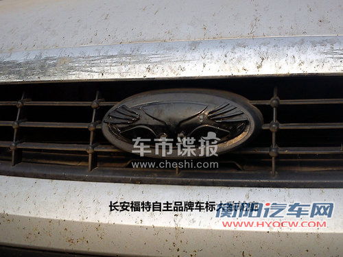 经典福克斯换标 长安福特自主车型首曝