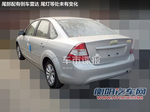 经典福克斯换标 长安福特自主车型首曝