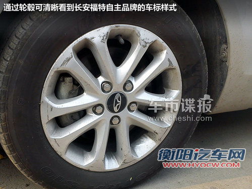 经典福克斯换标 长安福特自主车型首曝