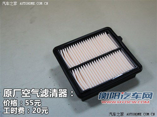 3款主流小型车保养对比 看看谁更实惠