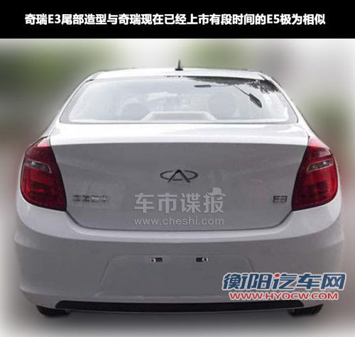 或将替代风云2位置 奇瑞E3无伪谍照曝光