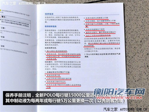 3款主流小型车保养对比 看看谁更实惠