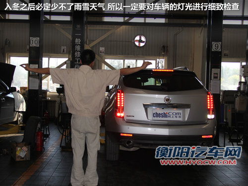冬天也能放心出行 冬季用车养车那些事