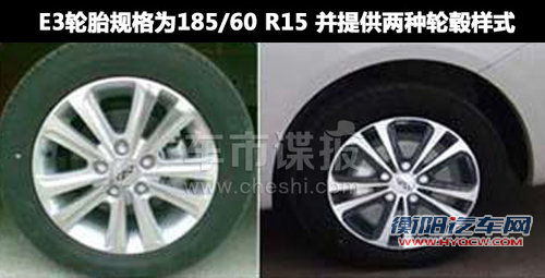 或将替代风云2位置 奇瑞E3无伪谍照曝光