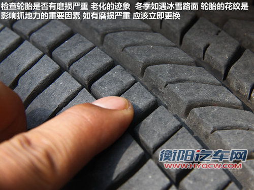 冬天也能放心出行 冬季用车养车那些事