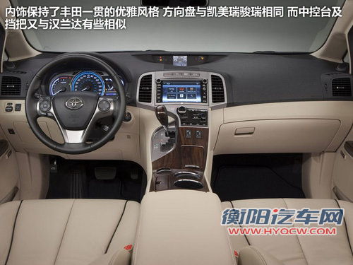 歌诗图终结者 丰田Venza将亮相广州车展