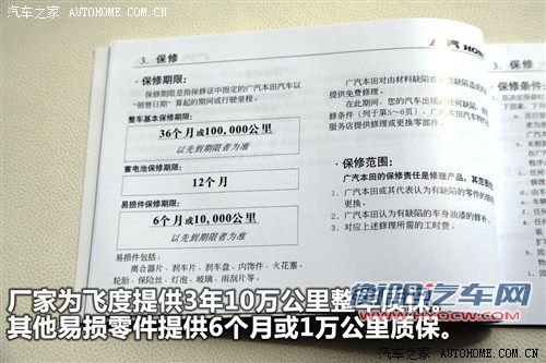3款主流小型车保养对比 看看谁更实惠