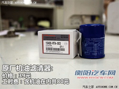 3款主流小型车保养对比 看看谁更实惠