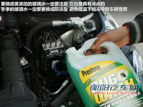 冬天也能放心出行 冬季用车养车那些事