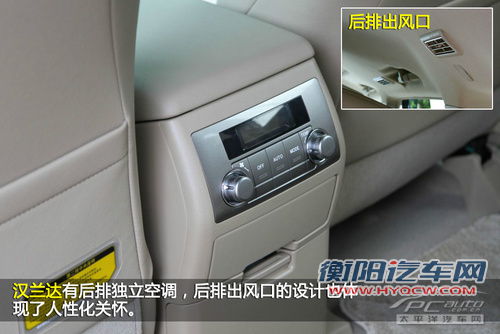 汉兰达后排空调
