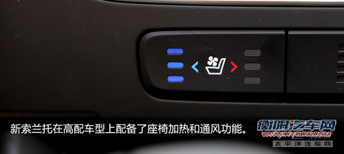 UVO系统便利实用 试驾起亚第三代索兰托