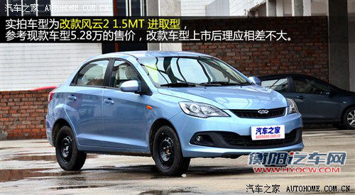 奇瑞 奇瑞汽车 风云2 2013款 1.5l 进取型