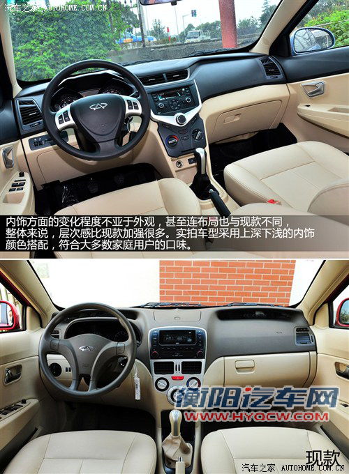 奇瑞 奇瑞汽车 风云2 2013款 1.5l 进取型