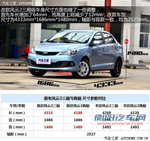 奇瑞 奇瑞汽车 风云2 2013款 1.5l 进取型