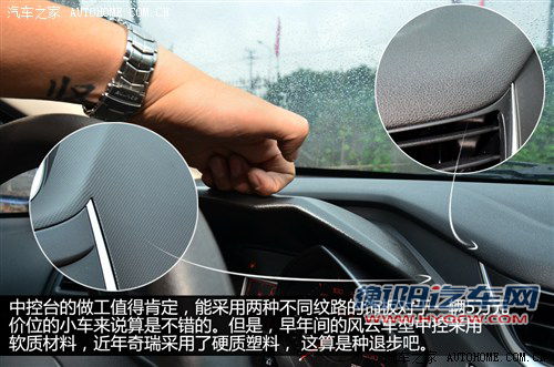 奇瑞 奇瑞汽车 风云2 2013款 1.5l 进取型