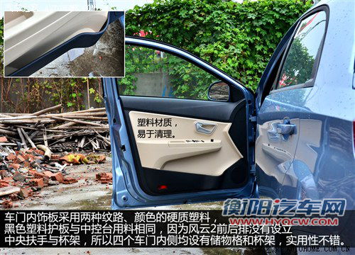 奇瑞 奇瑞汽车 风云2 2013款 1.5l 进取型