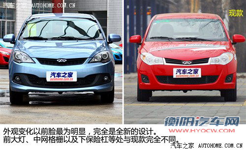 奇瑞 奇瑞汽车 风云2 2013款 1.5l 进取型