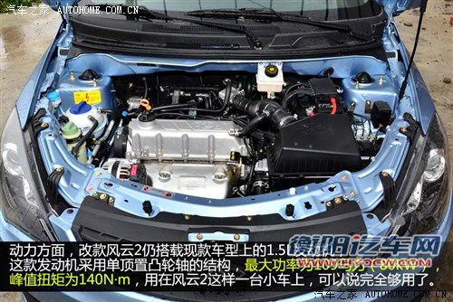 奇瑞 奇瑞汽车 风云2 2013款 1.5l 进取型