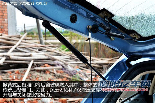 奇瑞 奇瑞汽车 风云2 2013款 1.5l 进取型