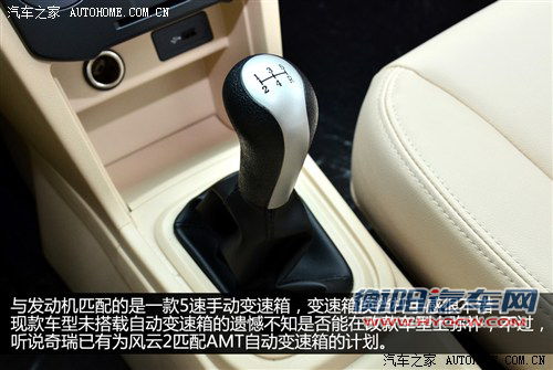 奇瑞 奇瑞汽车 风云2 2013款 1.5l 进取型