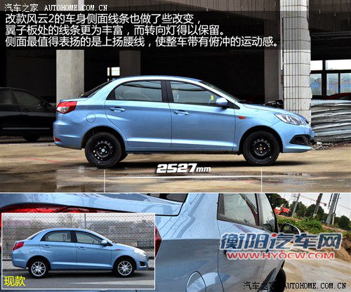 奇瑞 奇瑞汽车 风云2 2013款 1.5l 进取型