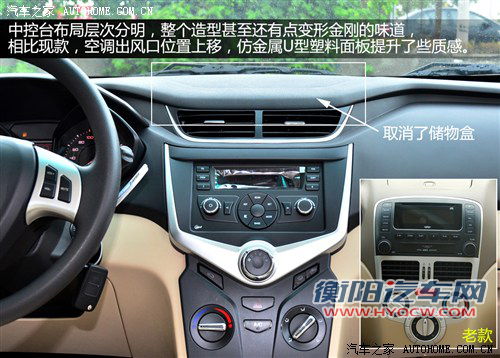 奇瑞 奇瑞汽车 风云2 2013款 1.5l 进取型