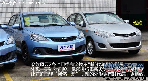 奇瑞 奇瑞汽车 风云2 2013款 1.5l 进取型