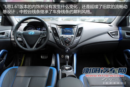 飞思1.6T实拍图解