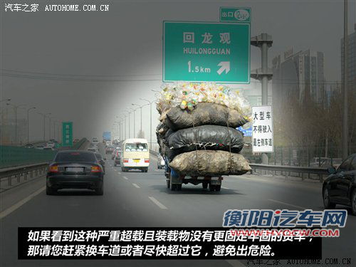 驾校不教的知识之能保命的上路秘籍