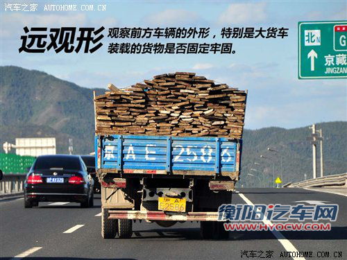 驾校不教的知识之能保命的上路秘籍