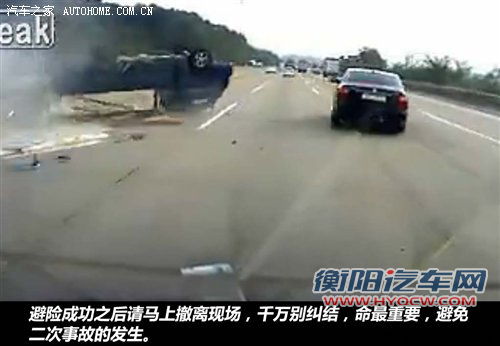 驾校不教的知识之能保命的上路秘籍