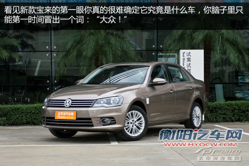 一汽大众新宝来