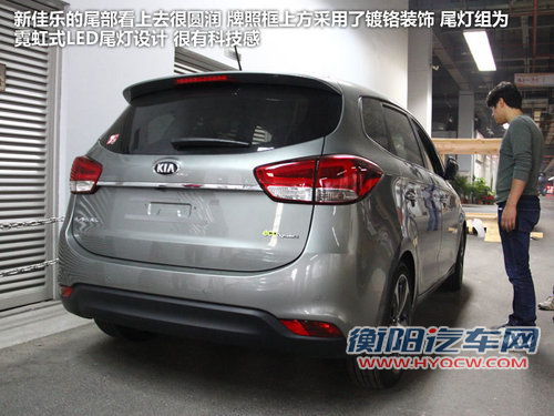 广州车展探馆：全新款起亚新佳乐实拍