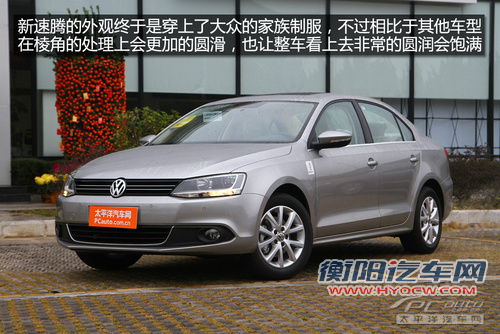 大众新速腾