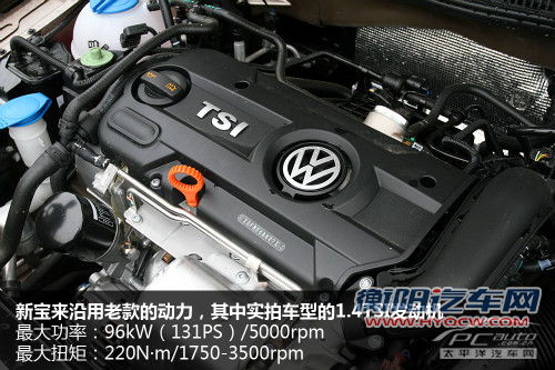 一汽大众新宝来