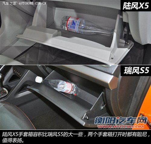 陆风 陆风汽车 陆风x5 2012款 基本型