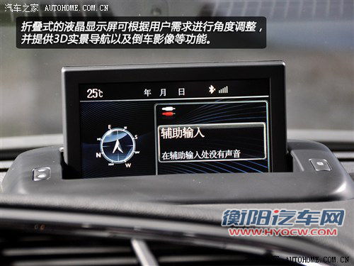 实拍详解：外形变化明显 东风标致3008实拍