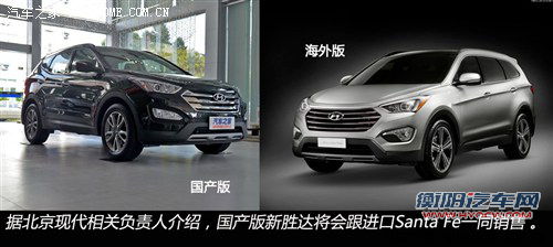 现代 北京现代 新胜达 2013款 基本型