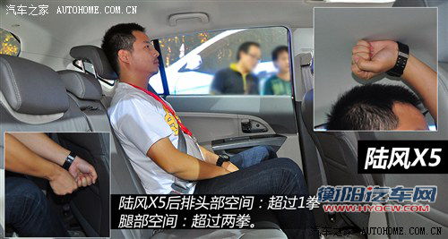 陆风 陆风汽车 陆风x5 2012款 基本型