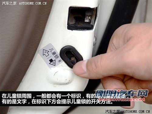 驾校不教的知识(24)车上奇怪的“故障” 汽车之家