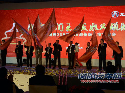 北汽威旺205本月28日上市 售2.98万元起