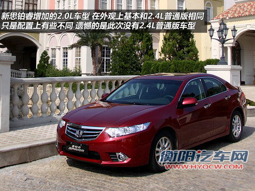 动力提升/操控优秀 试驾新思铂睿Type-S