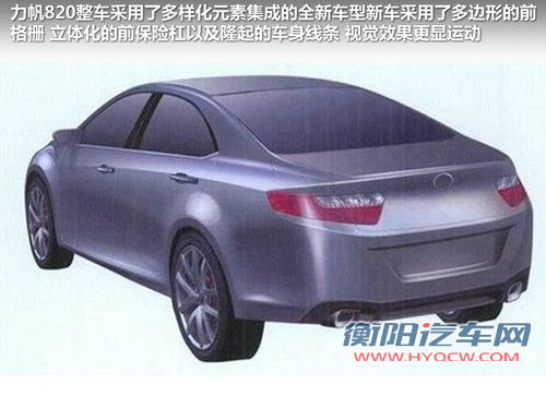 年内最少推两款 力帆汽车-新车计划一览