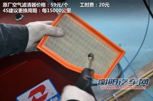 小保养470元 广汽菲亚特-菲翔保养调查