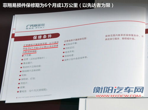 小保养470元 广汽菲亚特-菲翔保养调查