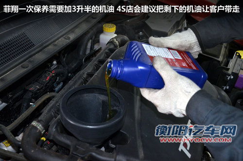 小保养470元 广汽菲亚特-菲翔保养调查