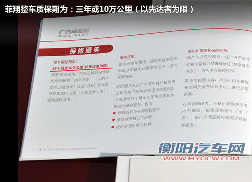 小保养470元 广汽菲亚特-菲翔保养调查